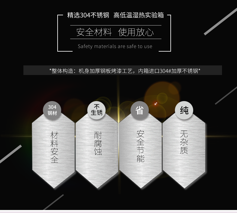 KESINE試驗(yàn)箱工藝特點(diǎn)