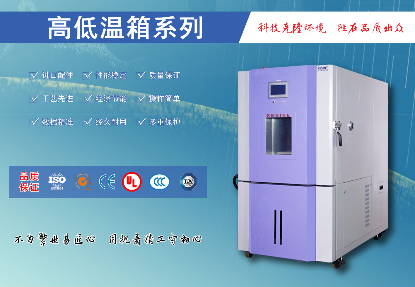 高低溫系列1ai.jpg